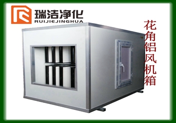 風(fēng)機(jī)箱，彩鋼板風(fēng)機(jī)箱